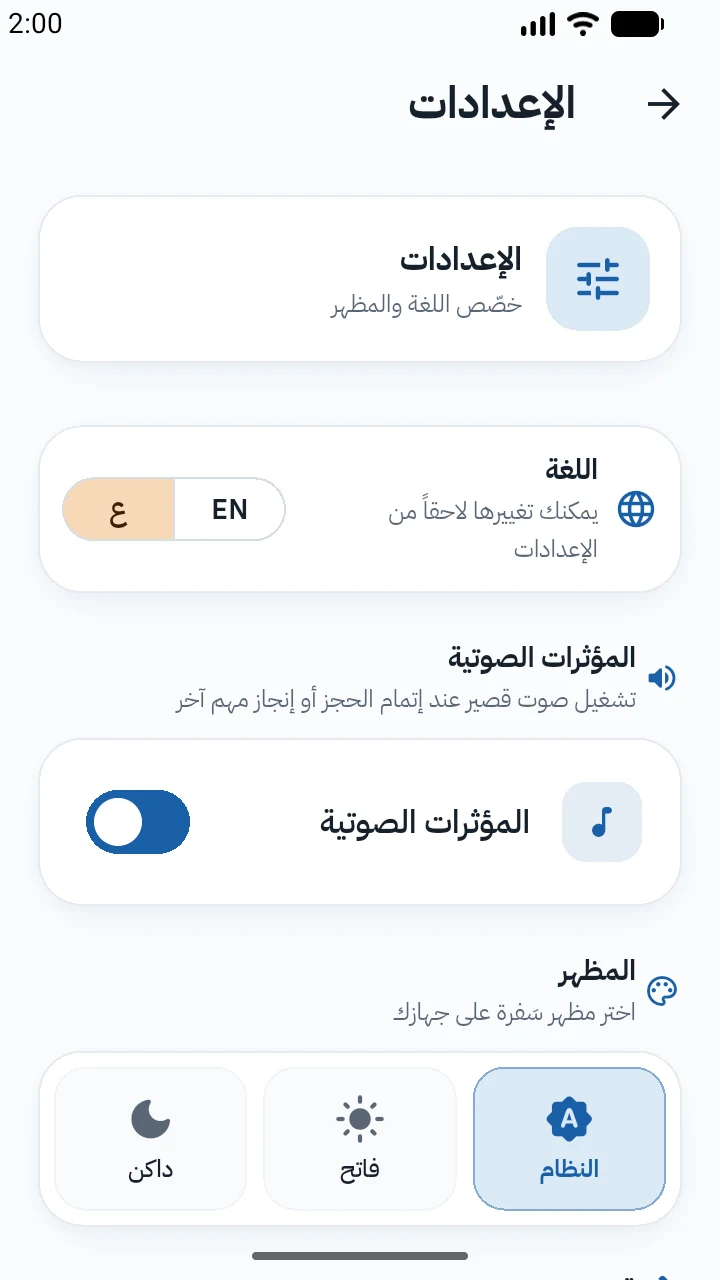 SafraWay Intercity Rides Syria screenshot